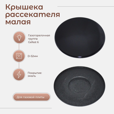 Переключатель 7LA 840511 для плиты Abat 4 позиции