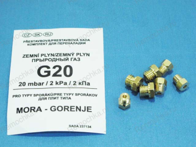 НАБОР ФОРСУНОК