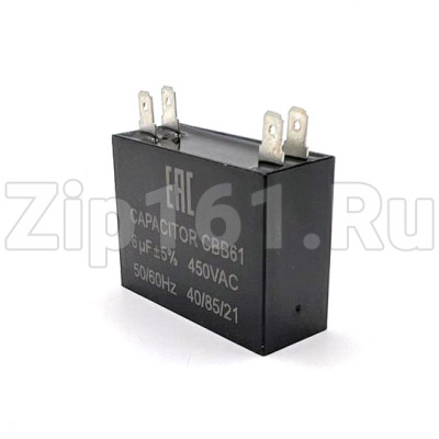 Конденсатор CBB61 6 мкф/450в