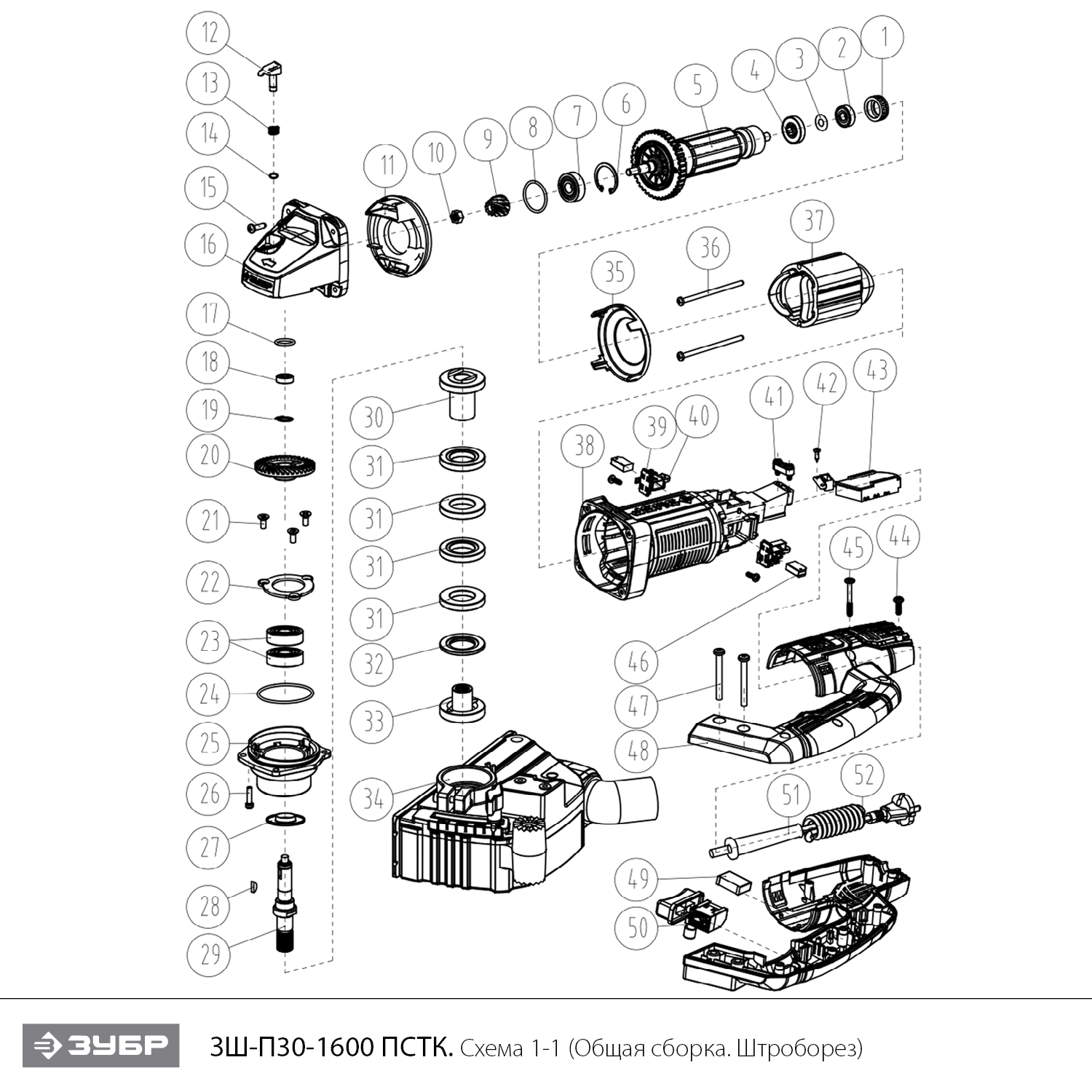 Штроборез + пластиковый кейс ЗШ-П30-1600 ПСТК