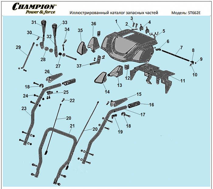 4 ДЕТАЛИ УПРАВЛЕНИЯ | СНЕГОУБОРЩИК CHAMPION ST662E