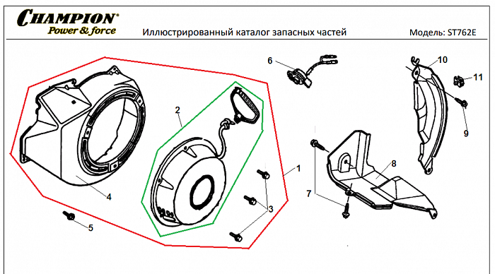14 СТАРТЕР | СНЕГОУБОРЩИК CHAMPION ST762E