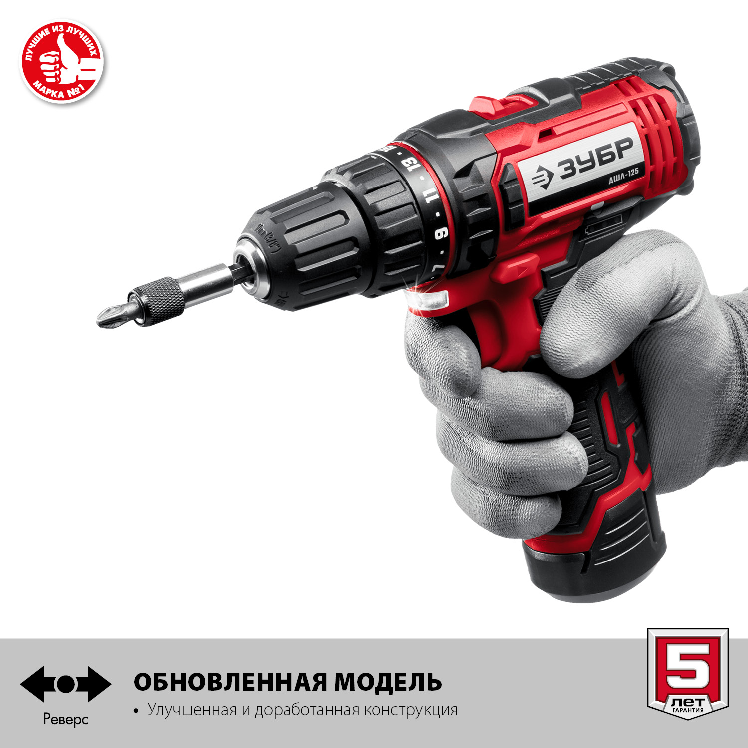 Дрель-шуруповерт, 1 АКБ (2 Ач), в коробке ДШЛ-125-21