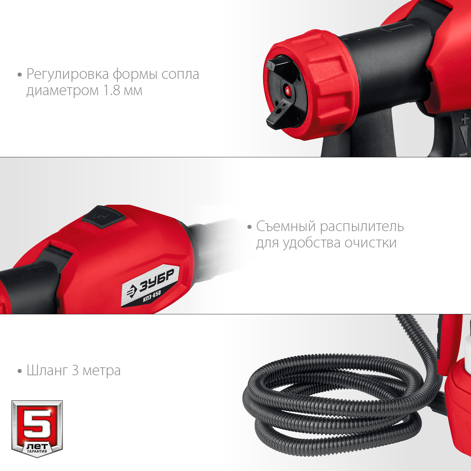 Краскопульт электрический КПЭ-650