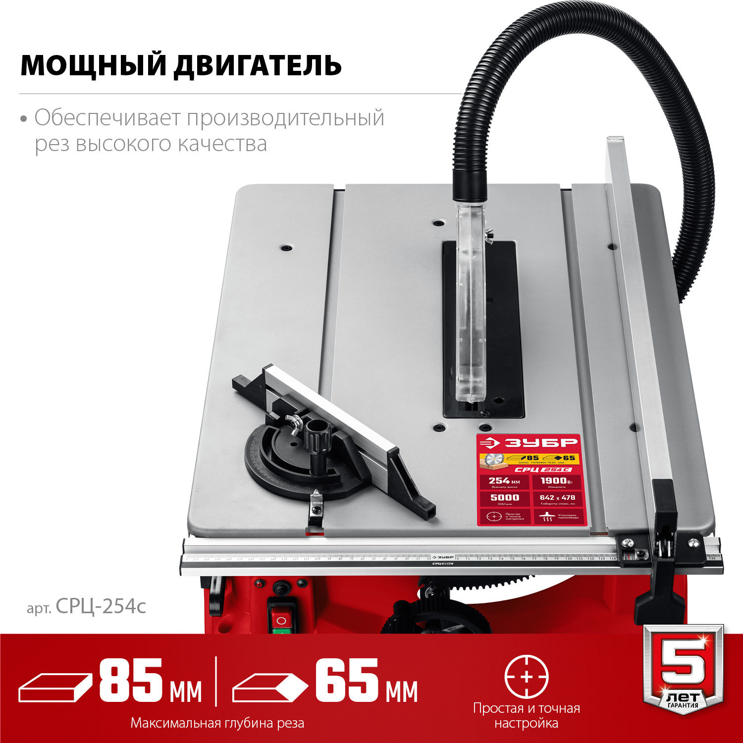 Напольный со станиной  станок распиловочный циркулярный СРЦ-254с