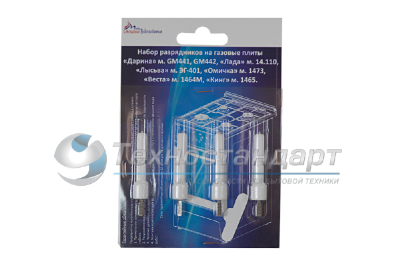 Свеча электророзжига универсальная, в комплекте 4 штуки